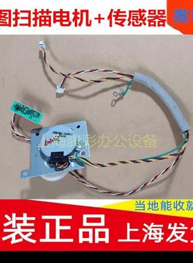 奔图M6606 6556 6203 6555 6506 6500 6608 6509NW扫描电机传感器