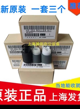 适用原装惠普HP452dn 377dw 477 M252n 252dw 277dw 纸盒搓纸轮