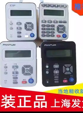 显示屏控制面板适用奔图