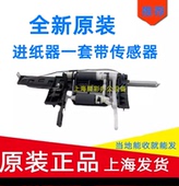 HP108w 进纸组件 136w 136nw 适用原装 133进纸器 136a 131 搓纸轮