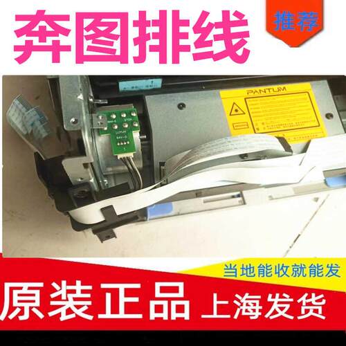 高压板排线m6500激光器适用奔图