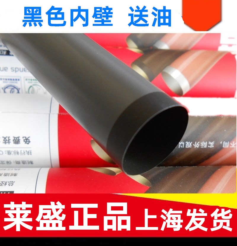 莱盛适用惠普定影膜加热