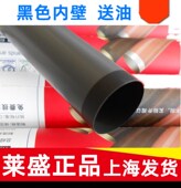 P2055 莱盛适用惠普HP2035 2055dn定影膜HP M401M401dnM425加热膜