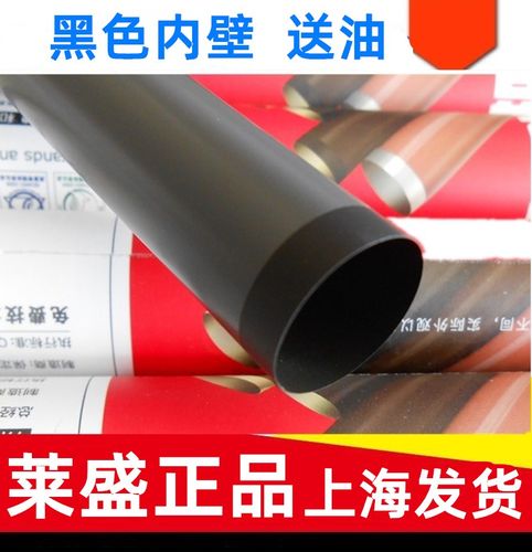 莱盛适用惠普定影膜加热