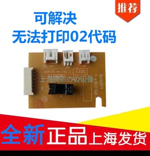 1819 1518 1818 1208 电机小板DC板引擎板 适兄弟1118 1218 1110