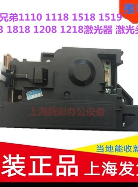 适兄弟1608 1618 1519 1819 1819 1208 1218 1919施乐P115B激光器