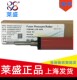 1010 1018 1015 适用莱盛HP1020下辊HP M1005定影膜 佳能2900胶辊