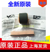 纸盒搓纸轮 富士施乐SC2020搓纸轮 2020nda 2022 分页器 SC2021