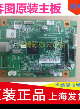 奔图主板接口板USB主板