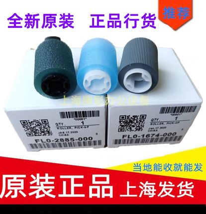 原装佳能C3320 C3325 3330 3520 3525 3530 3020 3025 纸盒搓纸轮