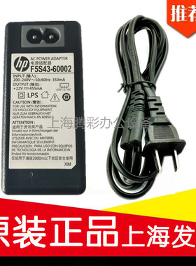 适用原装HP惠普1112 2130 2132 打印机电源 22V455MA F5S43-60002
