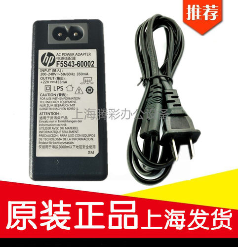 适用原装HP惠普1112 2130 2132 打印机电源 22V455MA F5S43-60002
