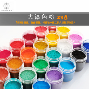 入漆色粉 大漆矿物色粉调漆打捻颜料天然大漆腰果漆专用漆画漆艺