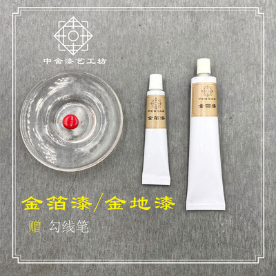 地漆上金金漆专用漆艺金缮莳绘