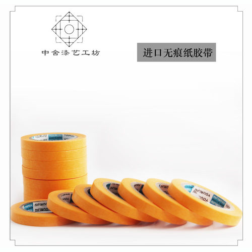 进口无痕纸胶带粘合固定器物