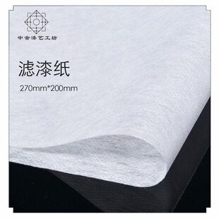 10枚入 滤漆纸 金缮修复 去除杂质 27cmx20cm 过滤大漆