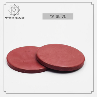 塑型泥 取模膏复制膏金缮修复材料工具塑型脱模工具打样膏琼脂