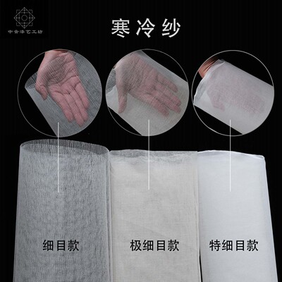 寒冷纱漆艺古建筑书籍裱布