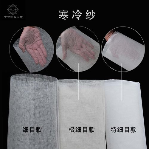 寒冷纱漆艺古建筑书籍裱布