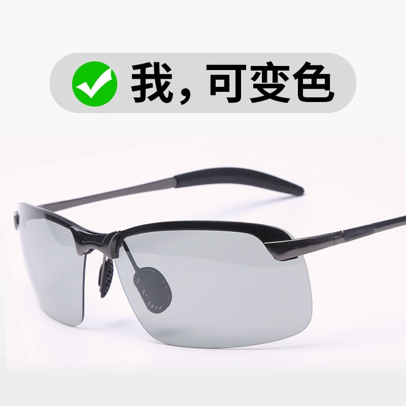 2018变色太阳镜男士新款个性眼睛潮网红墨镜偏光眼镜司机开车驾驶