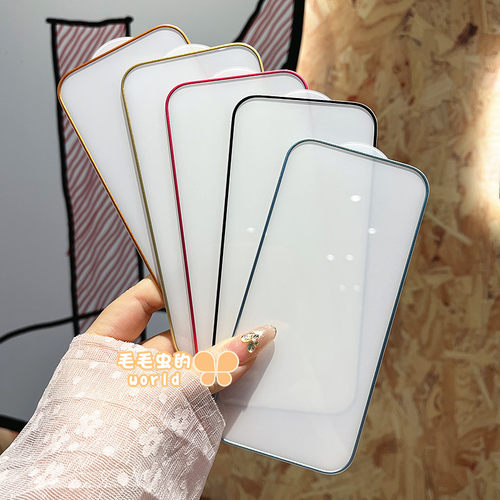 合金边框钢化膜适用苹果17promax手机膜iPhone17pro金橙彩色玻璃膜16ProMax金属边钢化膜16proAR高清膜