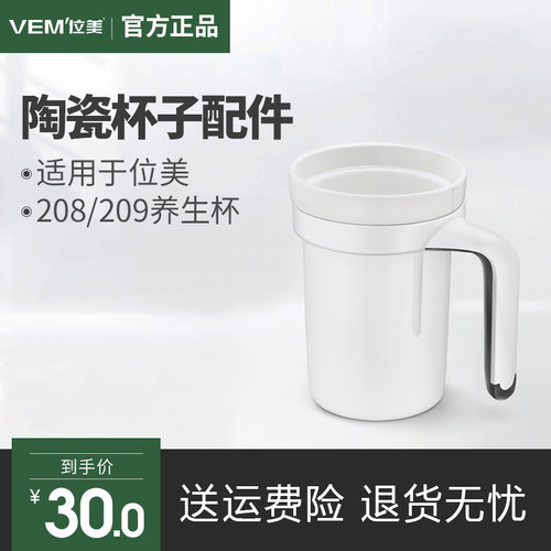 电热水杯配件--208209陶瓷