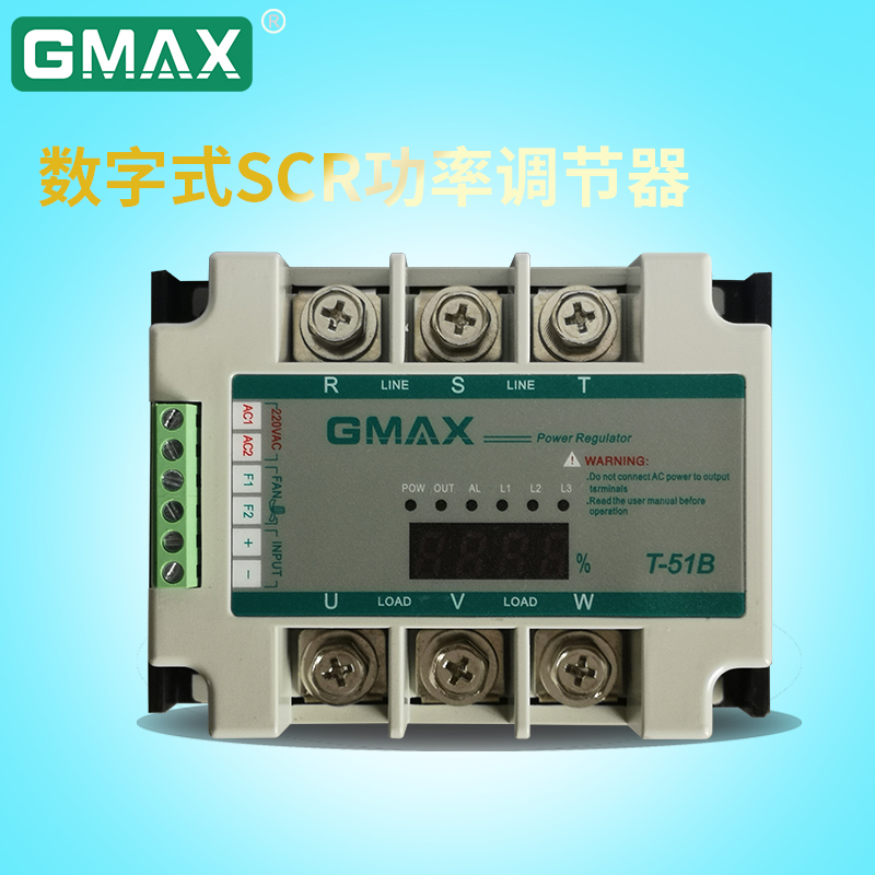 GMAX岛电三相数显智能电力调整器直流调压SCR-T-51B40/60/75/100A