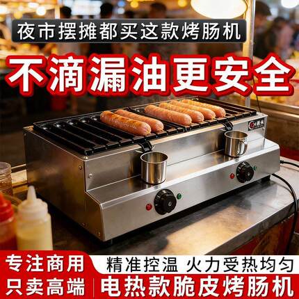 燃气黄金脆皮烤肠机烤肠鸟蛋组合机网红香肠机热狗淀粉肠烤肠摆摊