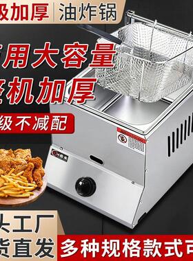 多功能油炸锅炸锅关东煮组合机