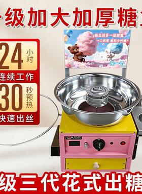 花式棉花糖机棉花糖制作机