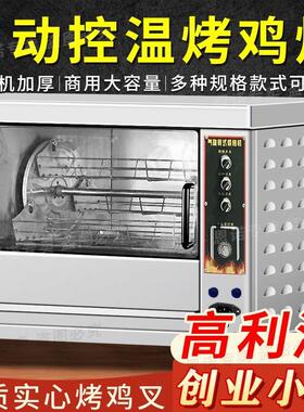 旋转烤鸡炉商用烘烤炉烤箱卧式烤红薯地瓜大容量烤禽箱烤鸡烤鸭炉