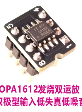 OPA1612发烧双运放 低失真低噪音 原装TI正品贴片转DIP