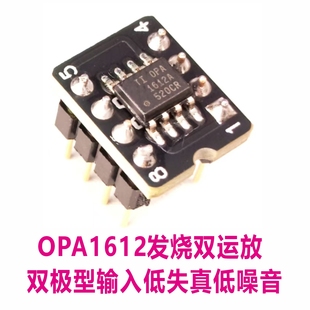 TI正品 原装 贴片转DIP 低失真低噪音 OPA1612发烧双运放