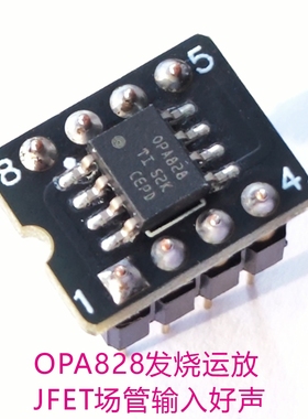 TI正品 OPA828IDR JFET输入发烧单运放 单转双运放 贴片转立插