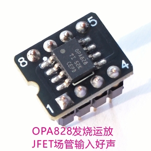 单转双运放 JFET输入发烧单运放 贴片转立插 OPA828IDR TI正品