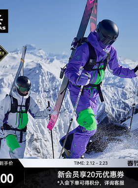 KAILAS凯乐石BM45 PRO硬壳高山滑雪服GTX防水滑雪登山保暖男女