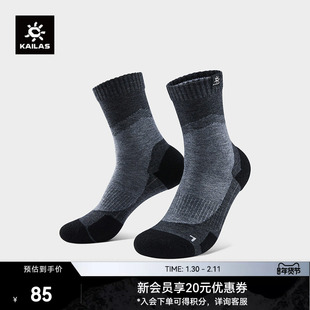 KAILAS凯乐石 中性羊毛徒步袜 KH2501002