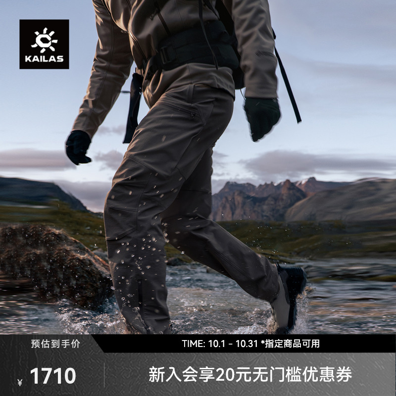 KAILAS凯乐石T10-PRO软壳裤CORDURA耐磨防风户外运动登山徒步男款