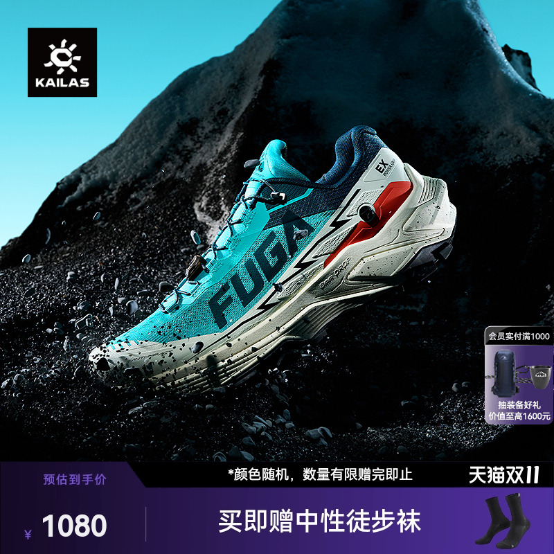 KAILAS凯乐石FUGA EX3越野跑山鞋25款防滑透气徒步户外竞技男女