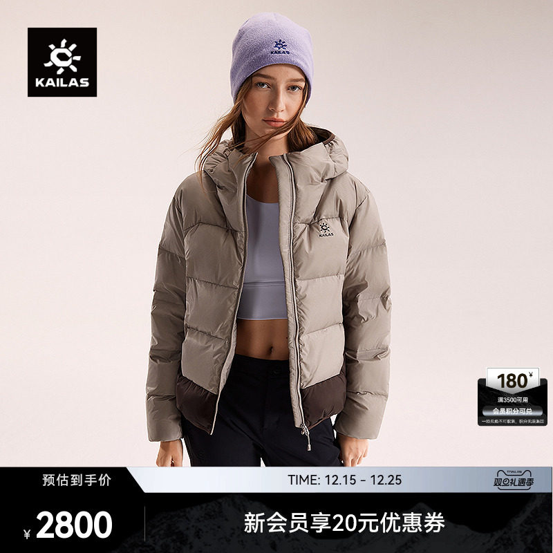 KAILAS凯乐石塔斯曼羽绒服600蓬鹅绒保暖防风防泼户外登山徒步女