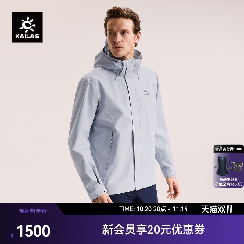 KAILAS凯乐石猎风Advanced冲锋衣防风防水登山外套户外运动徒步男