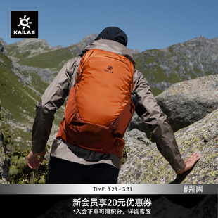 KAILAS凯乐石 轻量徒步背包SPACE背负透气耐磨户外徒步 风洞IV26