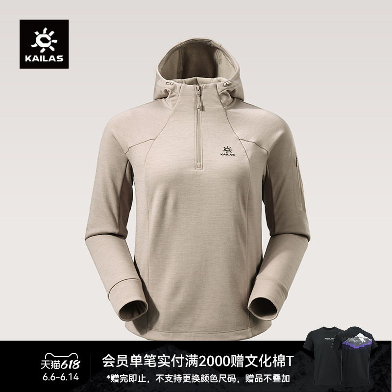 KAILAS凯乐石 XM4连帽半开美利奴羊毛抓绒衣吸湿保暖户外徒步女款