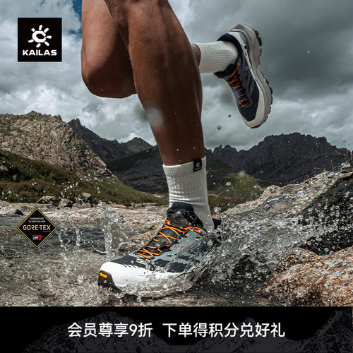 KAILAS凯乐石FUGA EX 3 GTX 防水跑山鞋防滑户外徒步越野跑男女