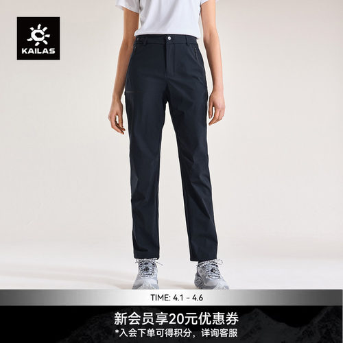 KAILAS凯乐石T9速干裤【轻薄版】CORDURA耐磨防泼户外登山徒步女
