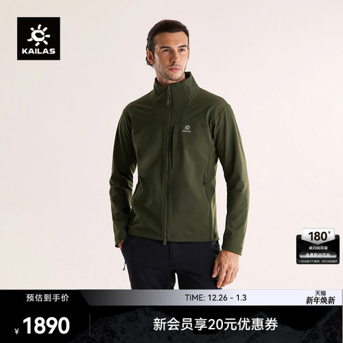 KAILAS凯乐石M8 IC立领软壳衣外套防风防泼弹力薄绒夹克户外男款