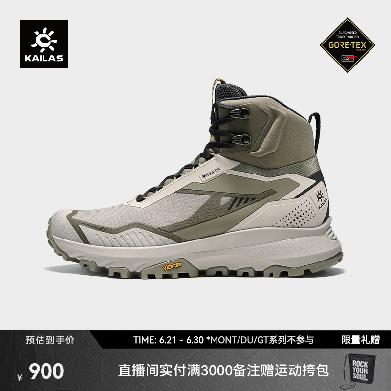 KAILAS凯乐石括苍 GTX MID中帮防水跑山徒步鞋防滑户外登山女