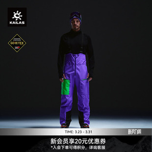 GTX防风耐磨保暖登山滑雪男款 KAILAS凯乐石 滑雪背带裤 PRO BM45