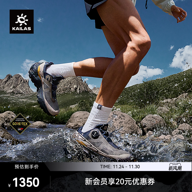 KAILAS凯乐石FUGA EX 3 GTX BOA 防水跑山鞋防滑户外运动徒步男女