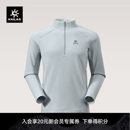 KAILAS凯乐石 XM4羊毛半拉链抓绒衣户外吸湿保暖徒步登山男款